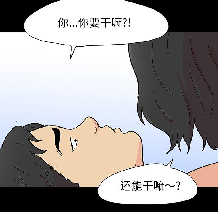 11P - 反乌托邦游戏