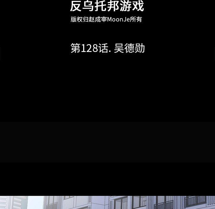 15P - 反乌托邦游戏