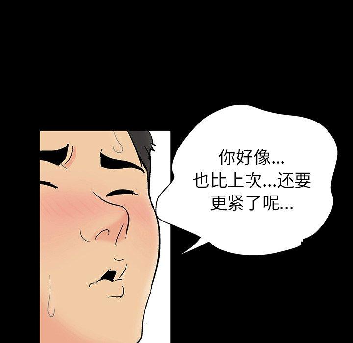 81P - 反乌托邦游戏