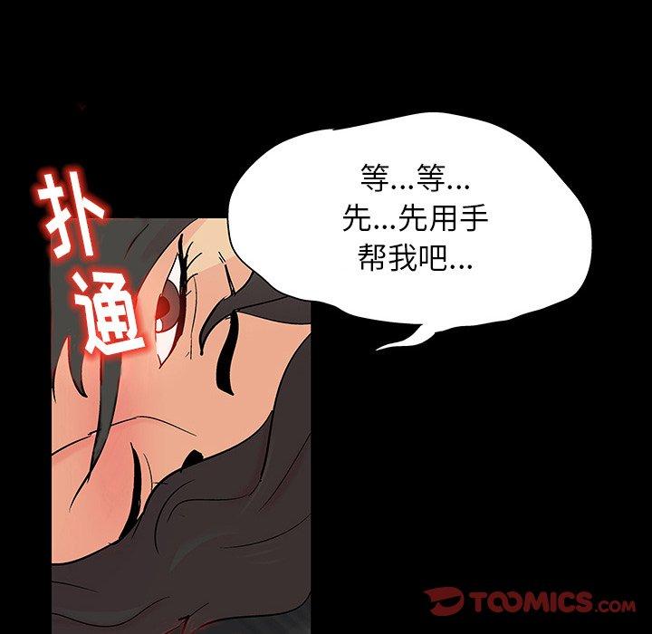 86P - 反乌托邦游戏