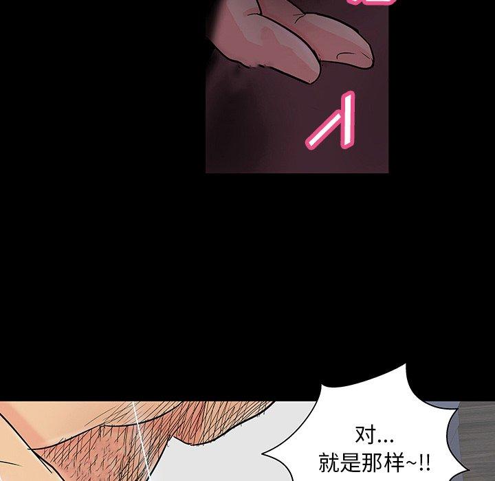 88P - 反乌托邦游戏