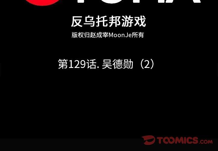 2P - 反乌托邦游戏