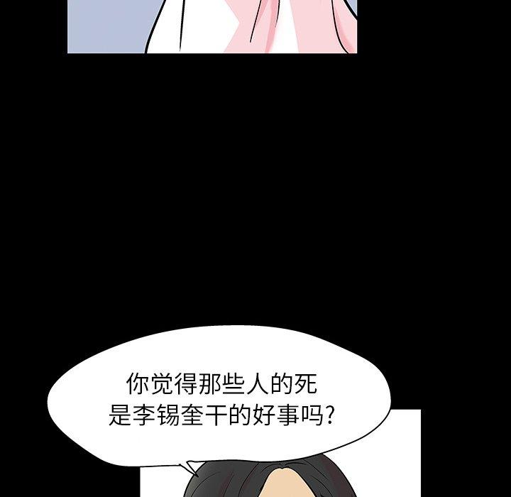 49P - 反乌托邦游戏