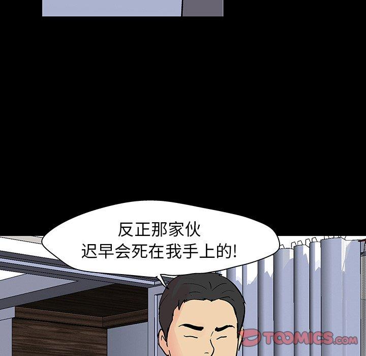 54P - 反乌托邦游戏