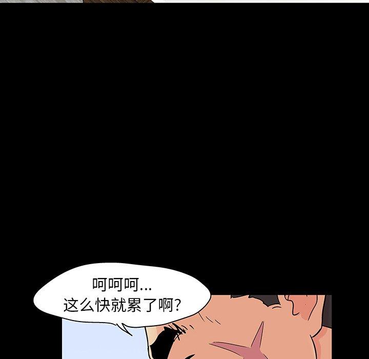 75P - 反乌托邦游戏