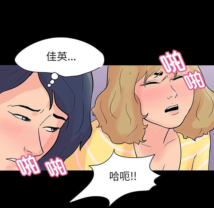 79P - 反乌托邦游戏