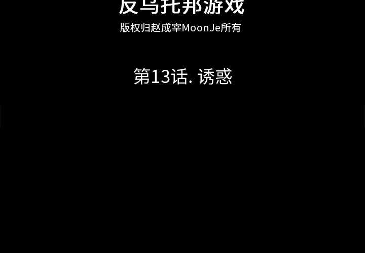 2P - 反乌托邦游戏