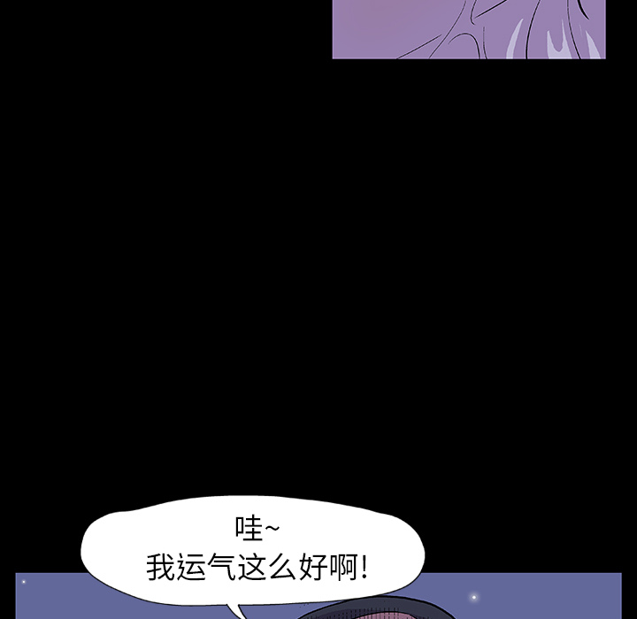 51P - 反乌托邦游戏