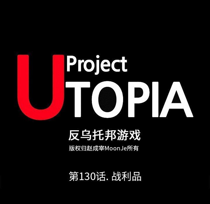 12P - 反乌托邦游戏