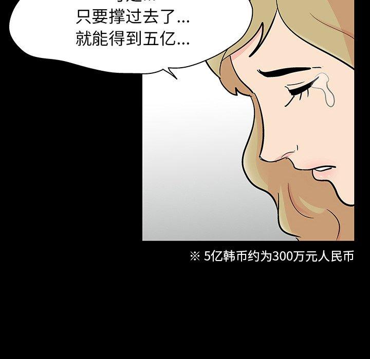 41P - 反乌托邦游戏