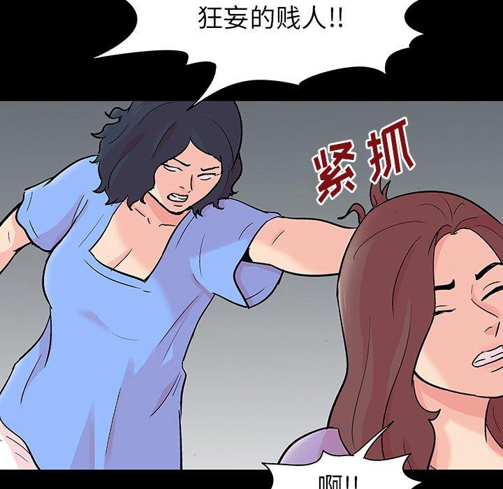 61P - 反乌托邦游戏