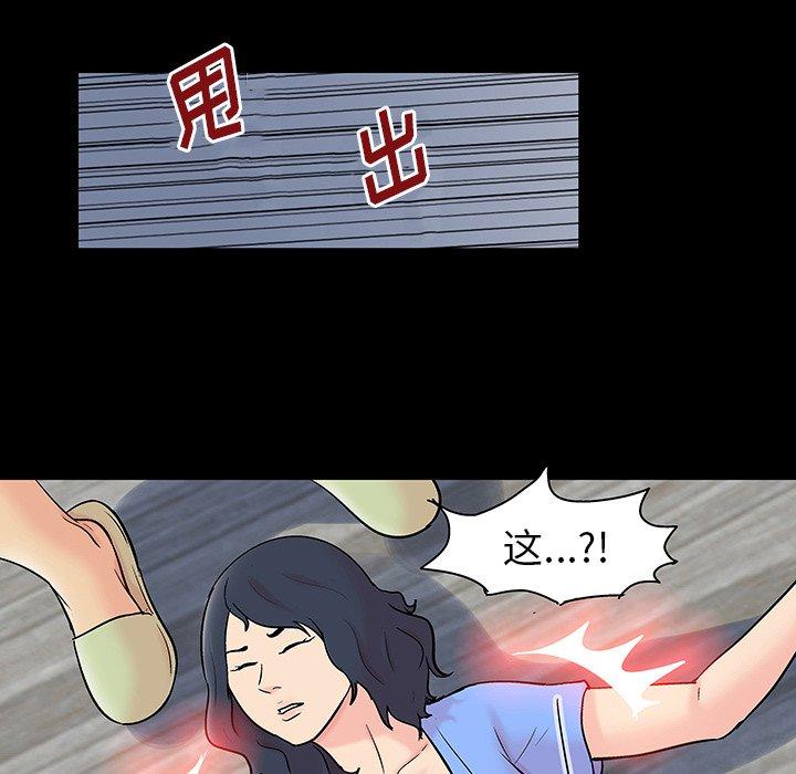 79P - 反乌托邦游戏