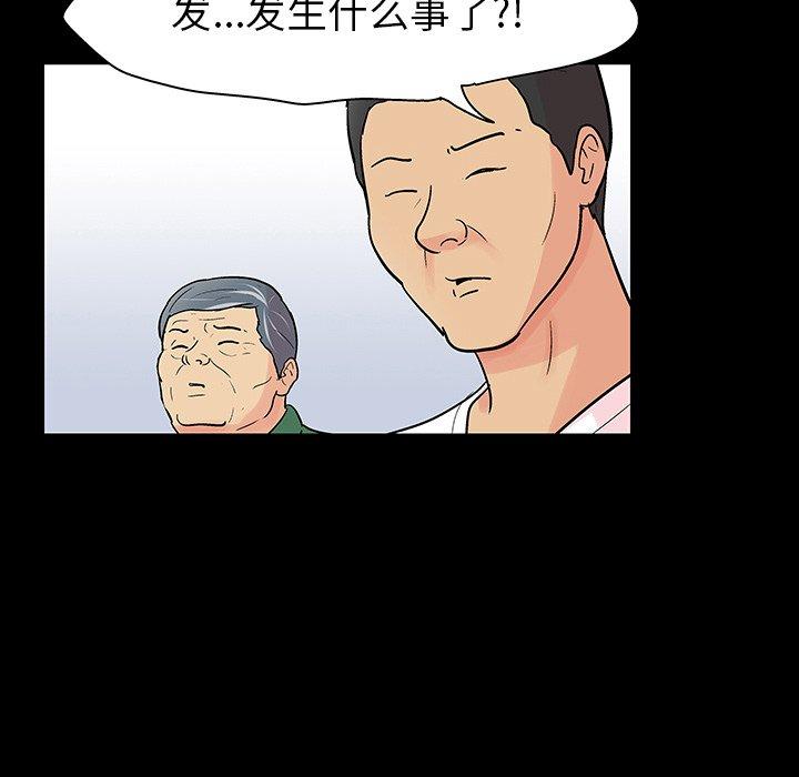 81P - 反乌托邦游戏
