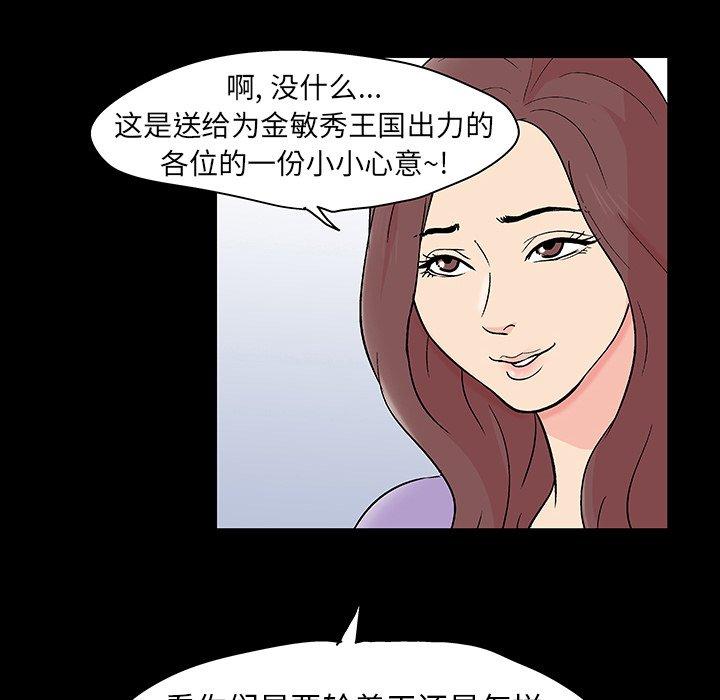 82P - 反乌托邦游戏