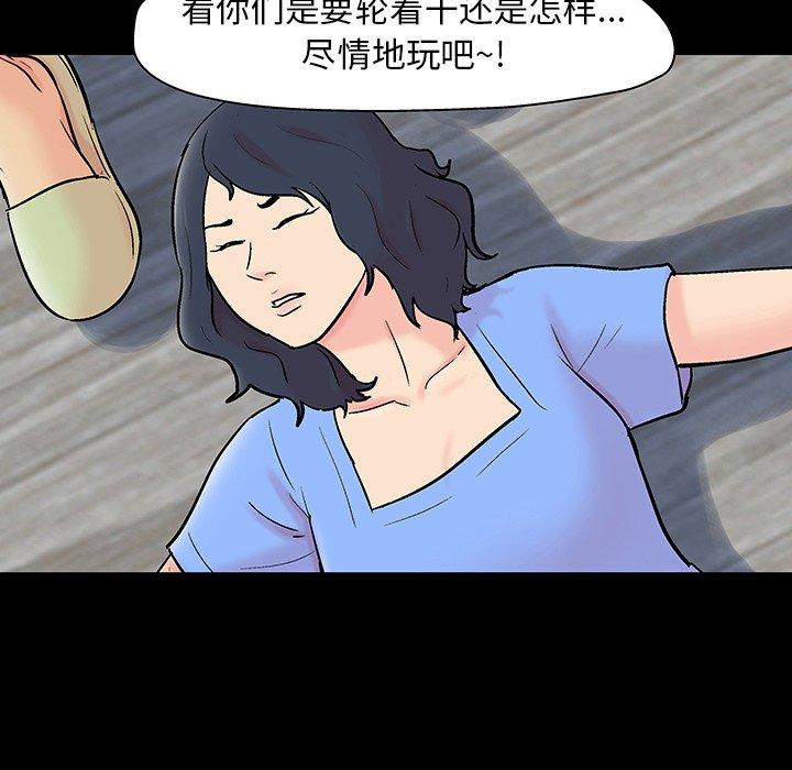 83P - 反乌托邦游戏