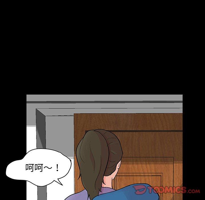 86P - 反乌托邦游戏