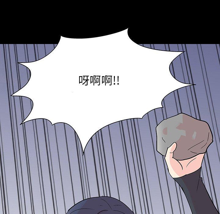 95P - 反乌托邦游戏