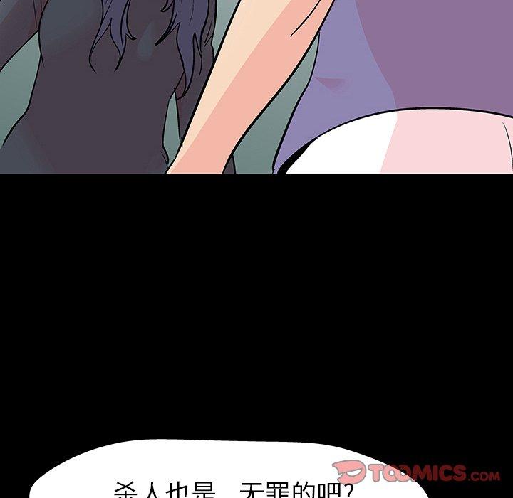 26P - 反乌托邦游戏