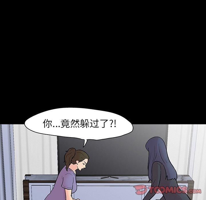 30P - 反乌托邦游戏
