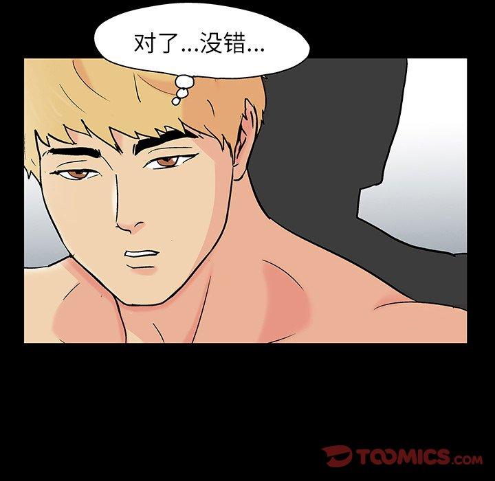 38P - 反乌托邦游戏