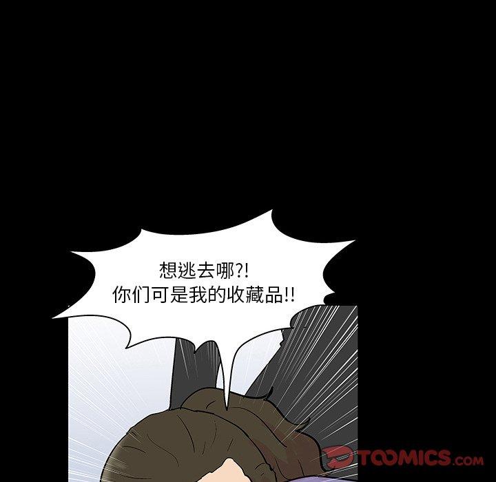 70P - 反乌托邦游戏