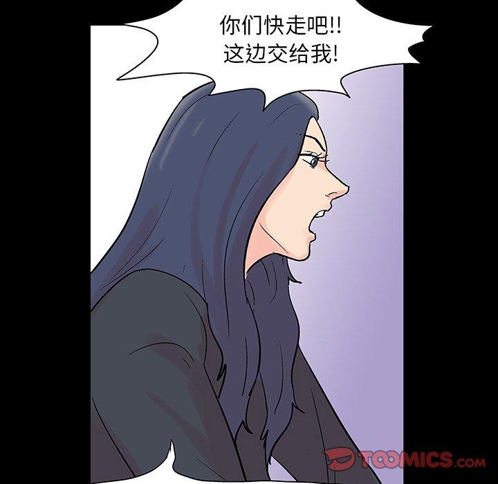 74P - 反乌托邦游戏
