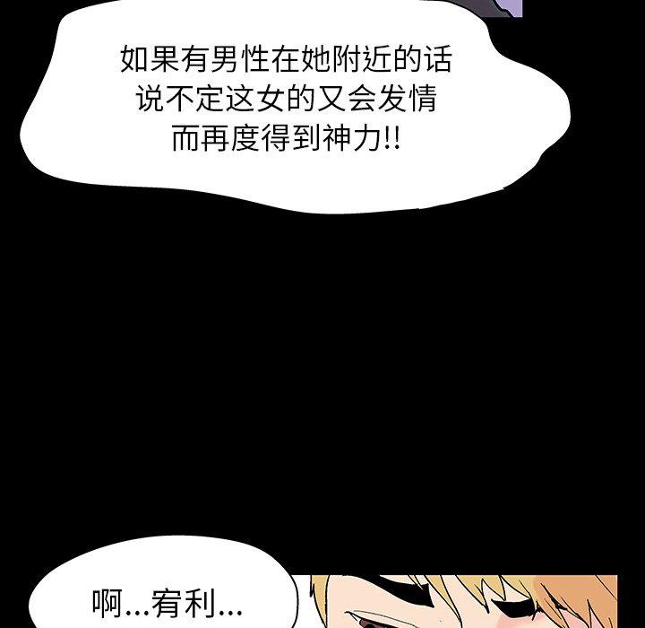 75P - 反乌托邦游戏