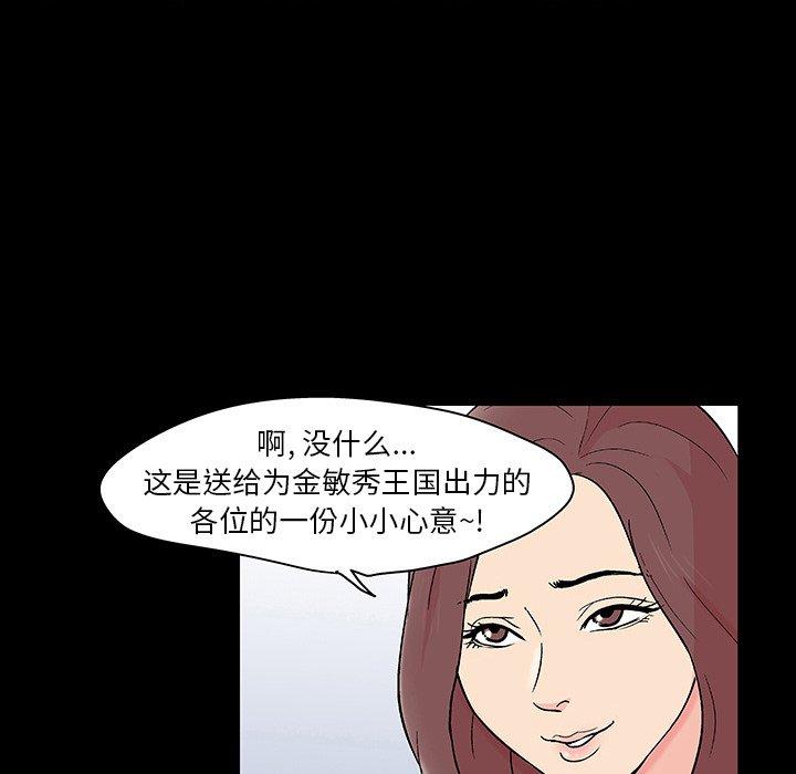 84P - 反乌托邦游戏