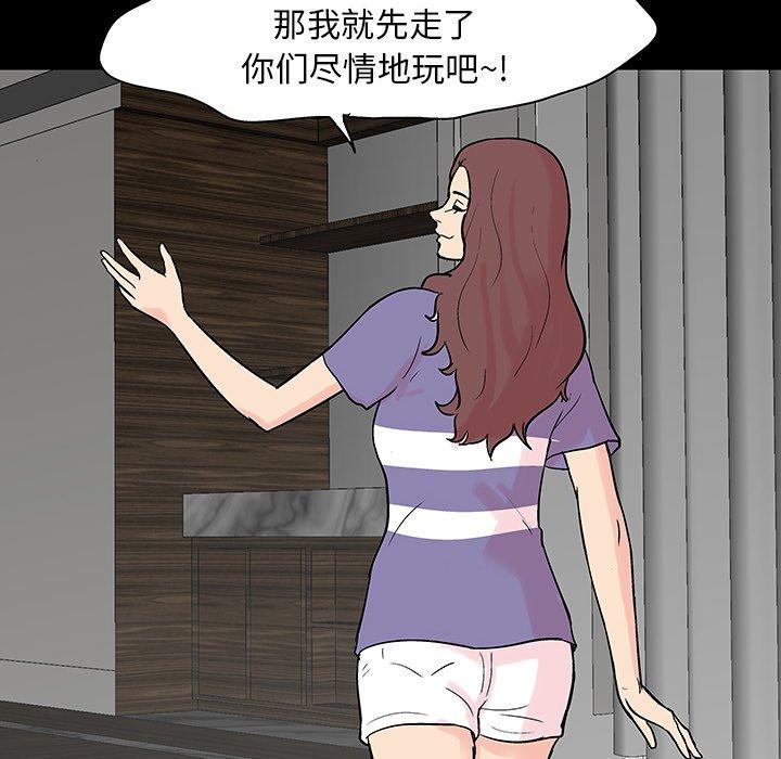 88P - 反乌托邦游戏