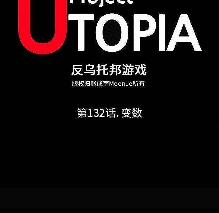 11P - 反乌托邦游戏