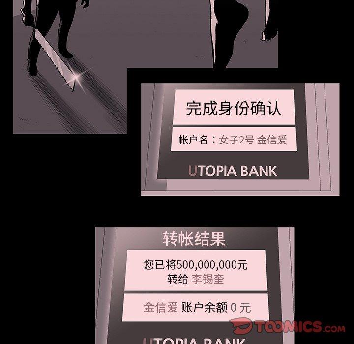 30P - 反乌托邦游戏