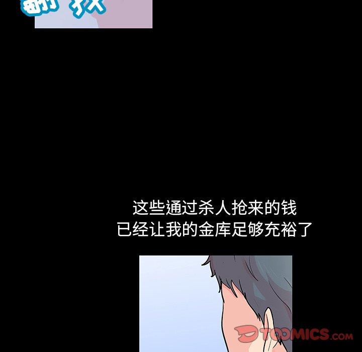 34P - 反乌托邦游戏