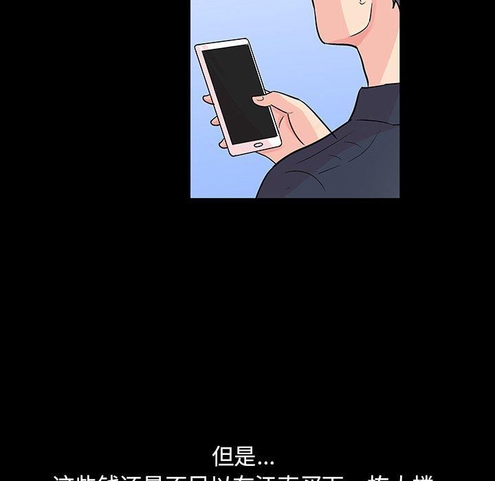 35P - 反乌托邦游戏