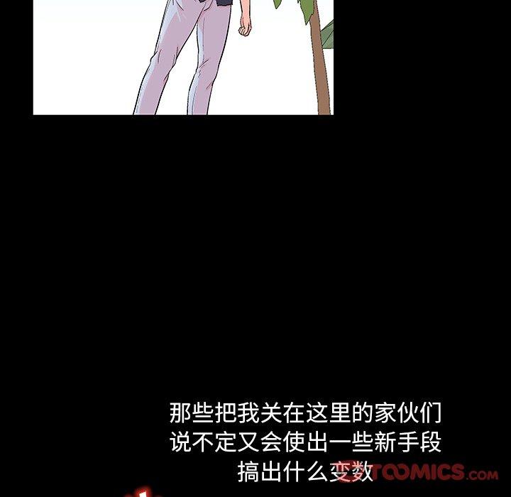 38P - 反乌托邦游戏
