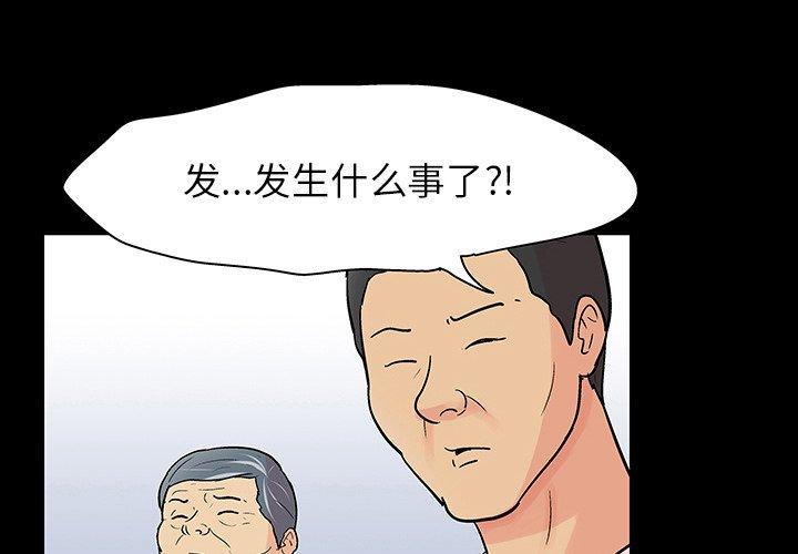 3P - 反乌托邦游戏