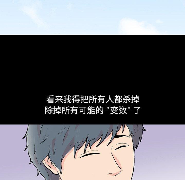 44P - 反乌托邦游戏