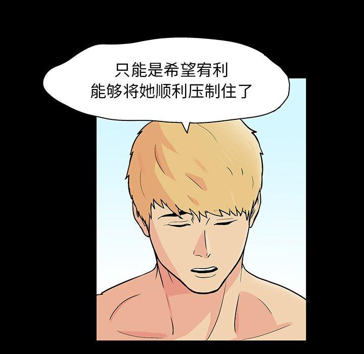51P - 反乌托邦游戏