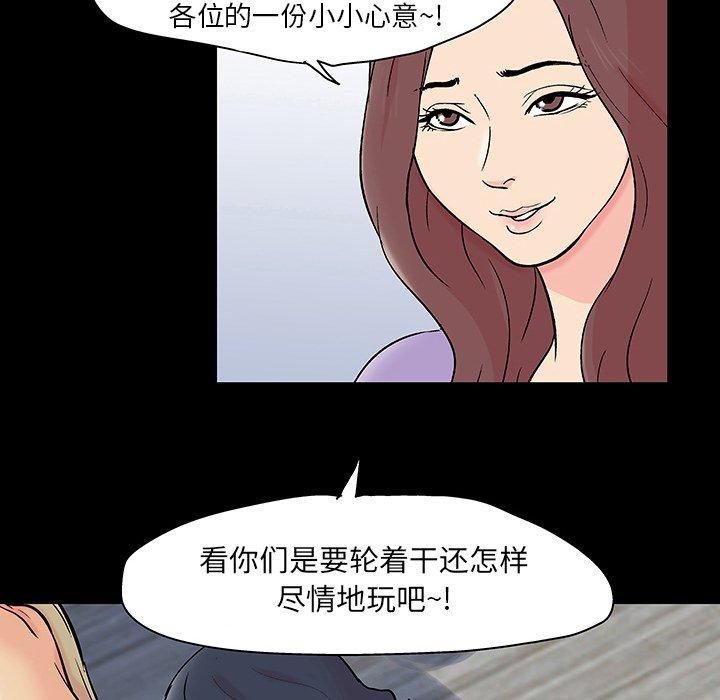 5P - 反乌托邦游戏