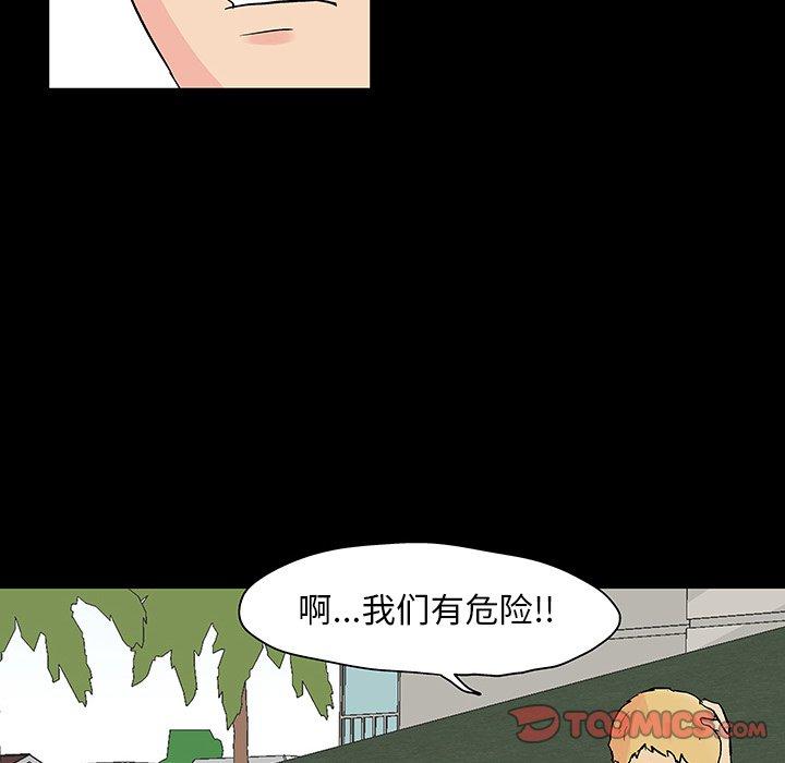 62P - 反乌托邦游戏