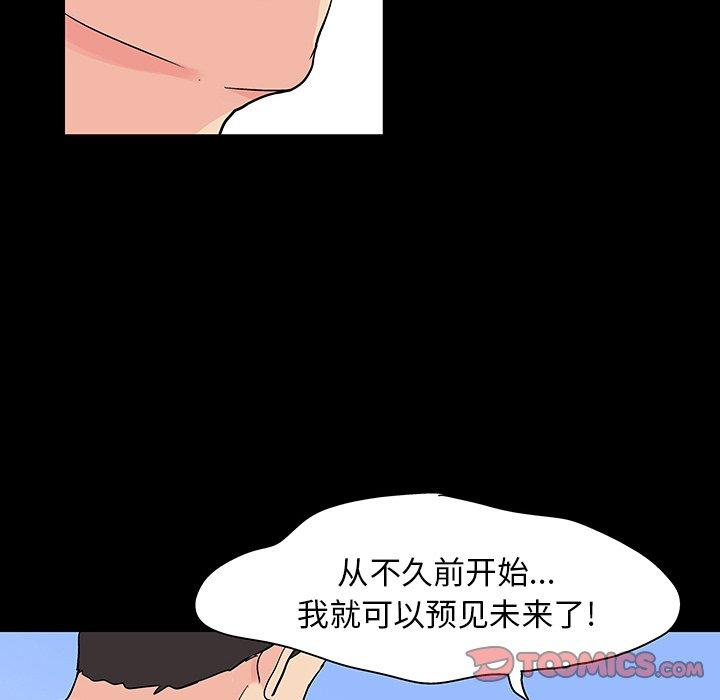 66P - 反乌托邦游戏