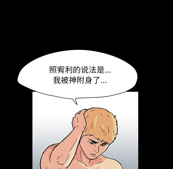 68P - 反乌托邦游戏