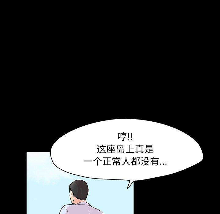 71P - 反乌托邦游戏