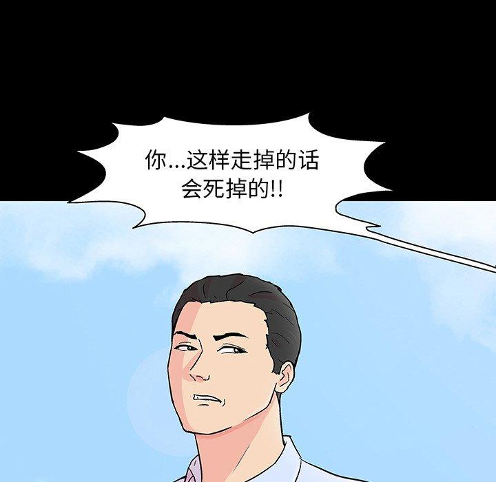 77P - 反乌托邦游戏