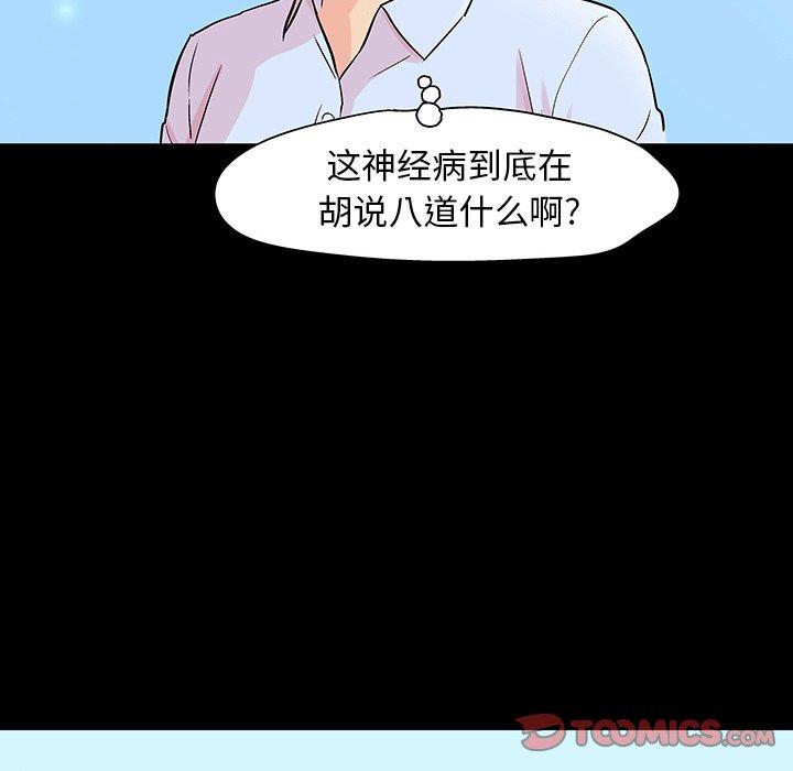 78P - 反乌托邦游戏