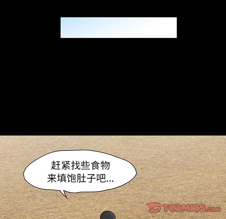 82P - 反乌托邦游戏