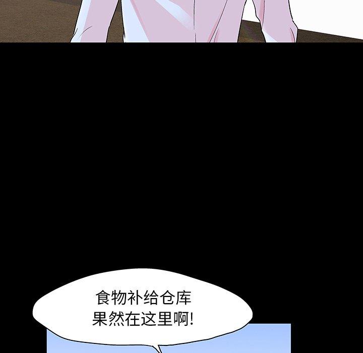 85P - 反乌托邦游戏