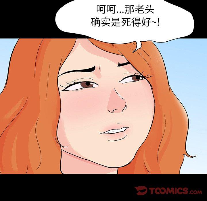 104P - 反乌托邦游戏