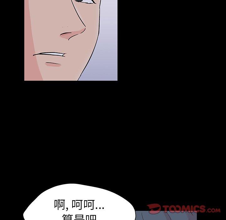 14P - 反乌托邦游戏