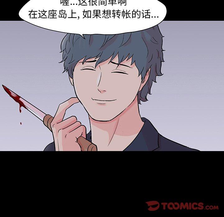 44P - 反乌托邦游戏