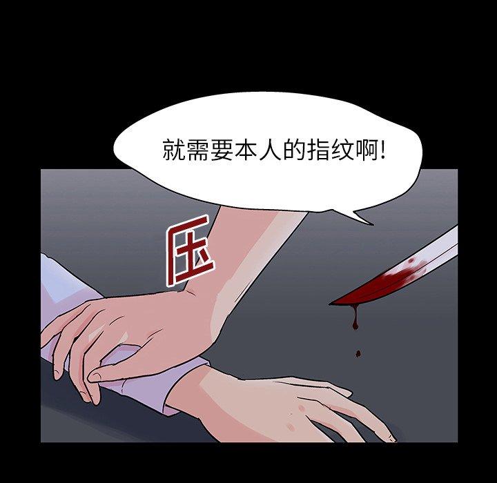 45P - 反乌托邦游戏